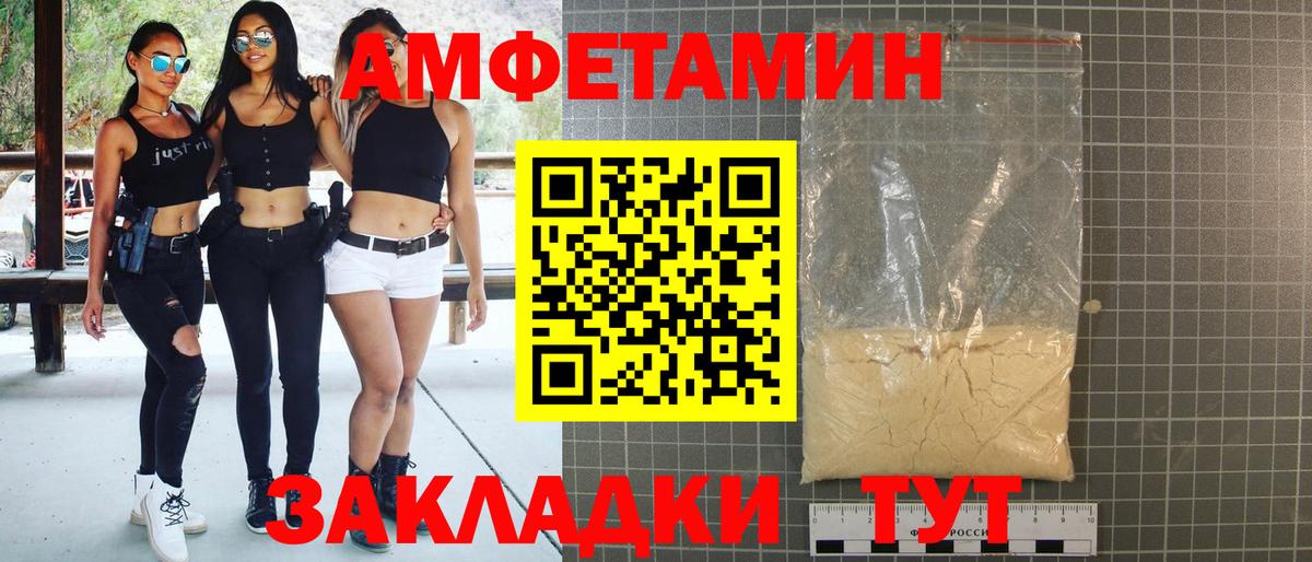 Amphetamine Premium Гай