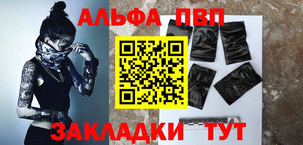 Alpha PVP СК Гай