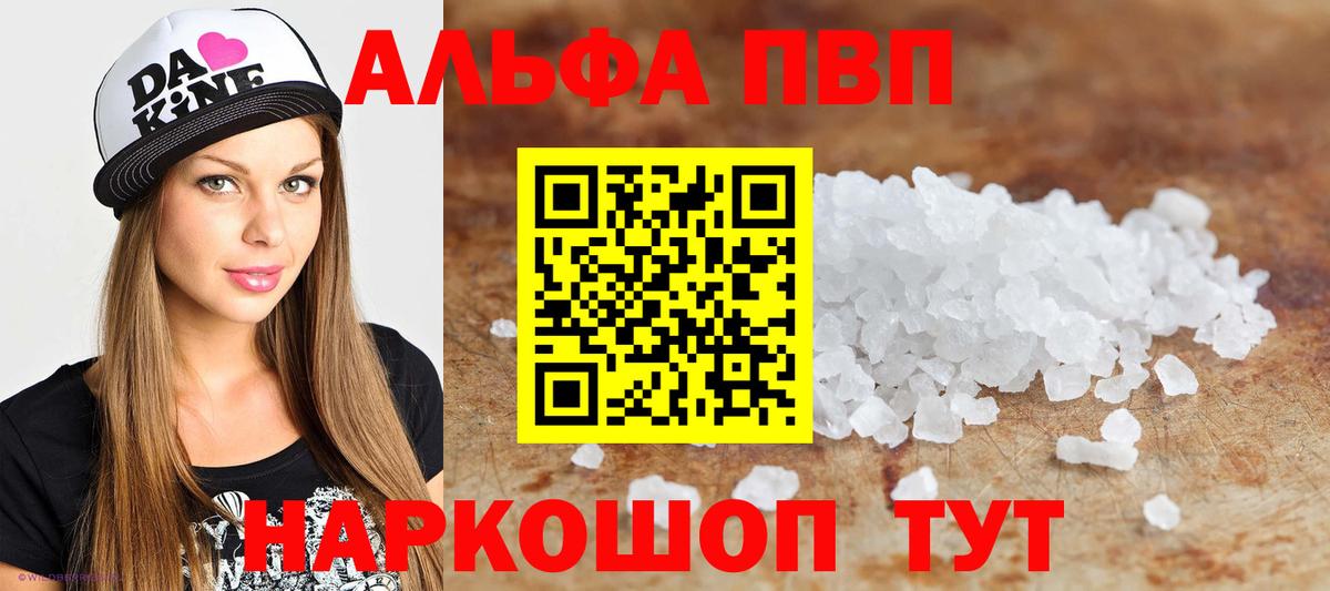 Alfa_PVP крисы CK  Вход с VPN  Гай  Alpha PVP  Alpha-PVP СК КРИС  APVP крисы CK 