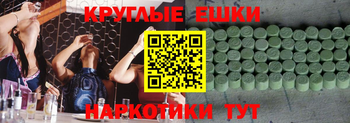 Экстази 99%  Экстази  ЭКСТАЗИ диски  Гай  Вход с VPN 