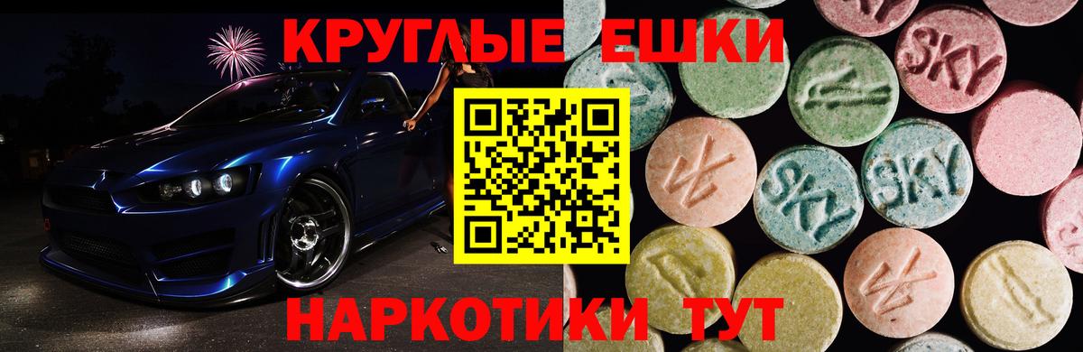 Экстази 250 мг Гай