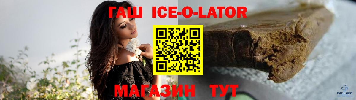 Гай  Гашиш  Вход с VPN  Гашиш Premium  закладки  Гашиш Изолятор 