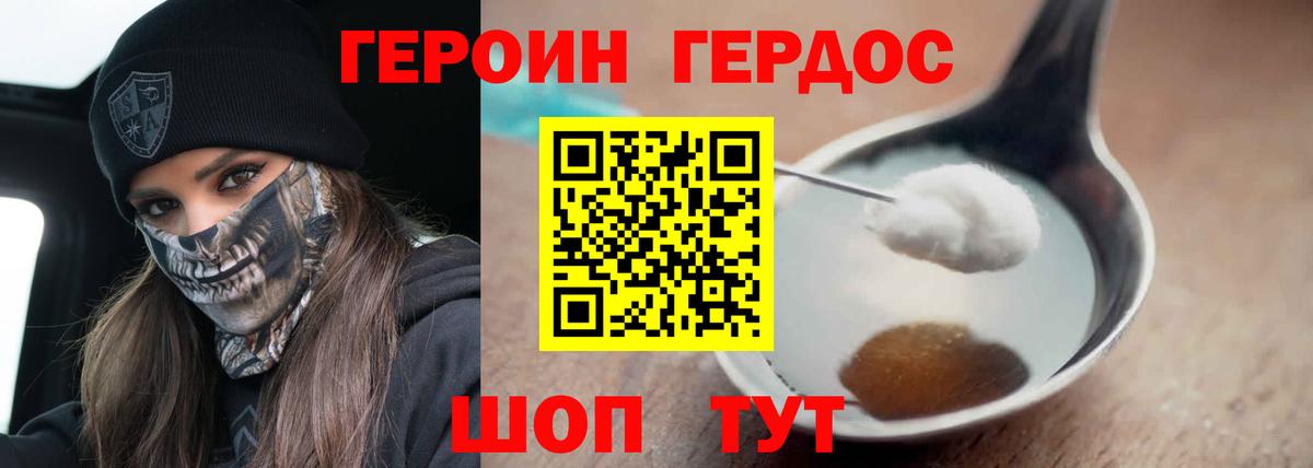 Героин Афган Гай
