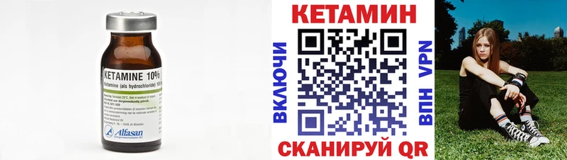 Кетамин ketamine  Гай 