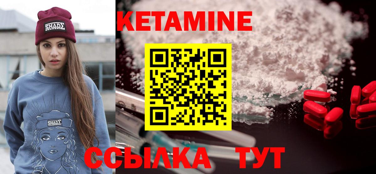Кетамин ketamine  Вход с VPN  Кетамин ketamine  Гай 