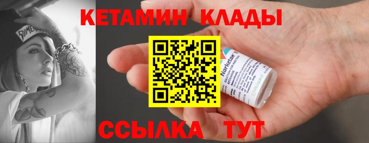 Кетамин VHQ Гай
