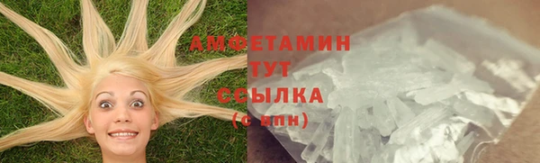 амфетамин Беломорск