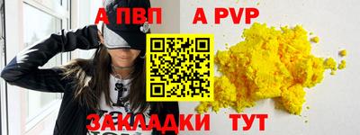 альфа пвп Бугуруслан