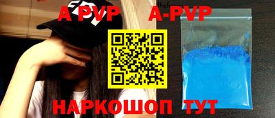 альфа пвп Бугуруслан