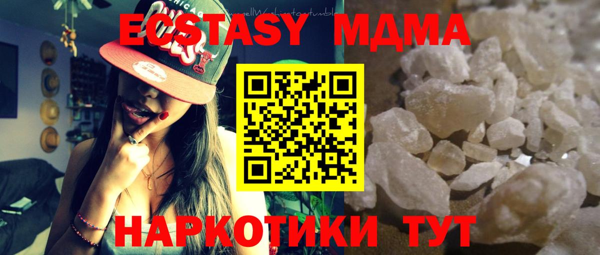 МДМА  МДМА молли  Гай  Вход с VPN  МДМА crystal 