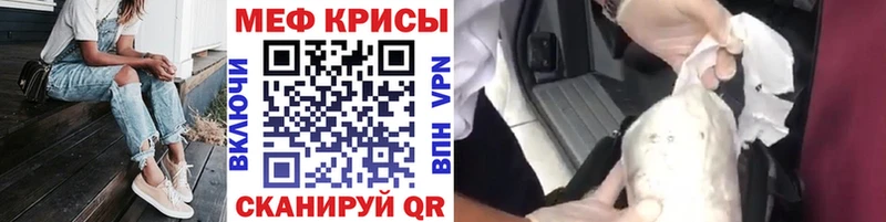 МЕФ кристаллы Гай