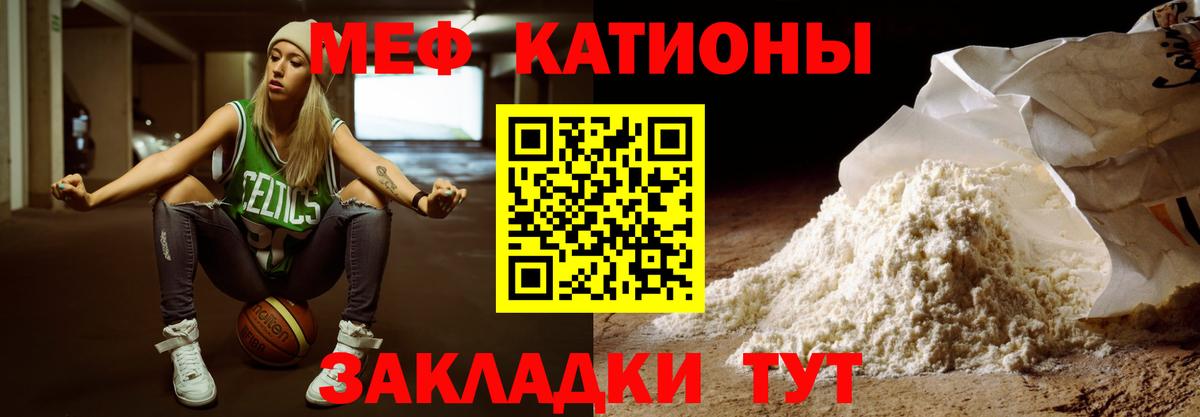 Меф кристаллы Гай
