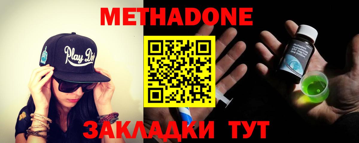 Гай  МЕТАДОН белоснежный  Вход с VPN  Метадон кристалл 
