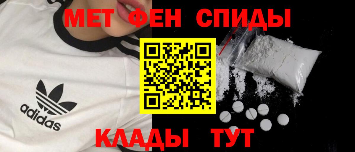 МЕТАМФЕТАМИН витя Гай