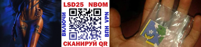 Марки NBOMe 1,5мг  Гай 