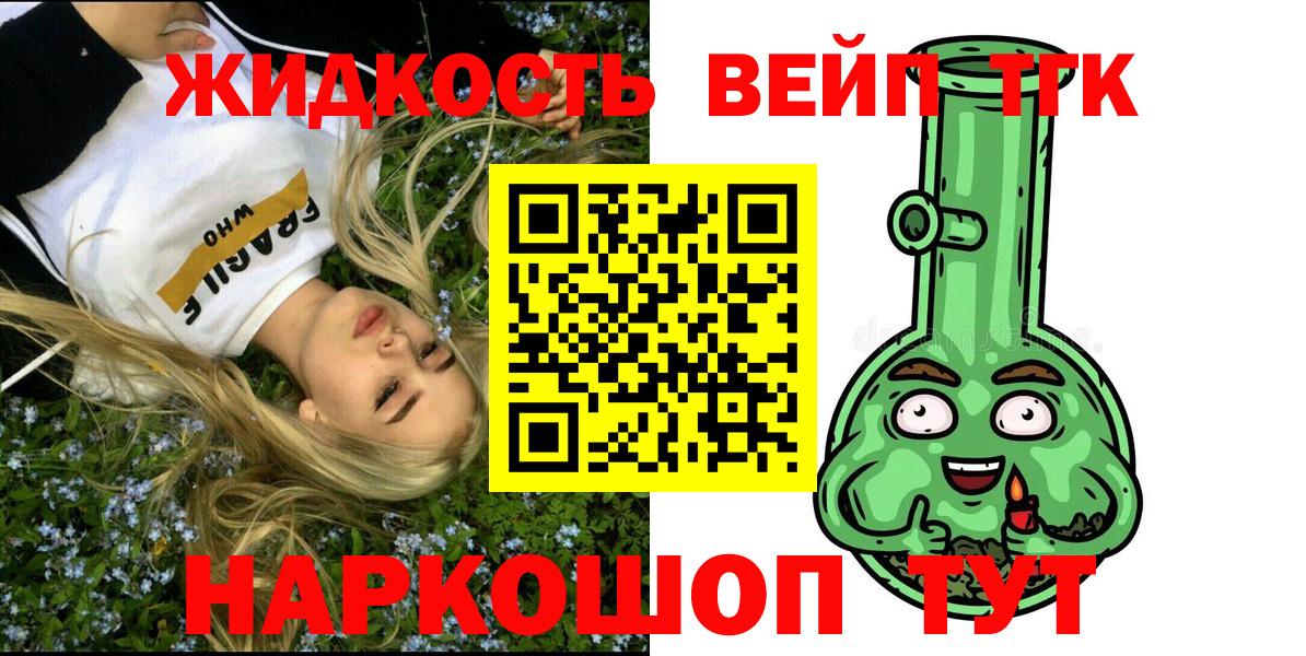 ТГК концентрат  Вход с VPN  купить закладку  Гай 